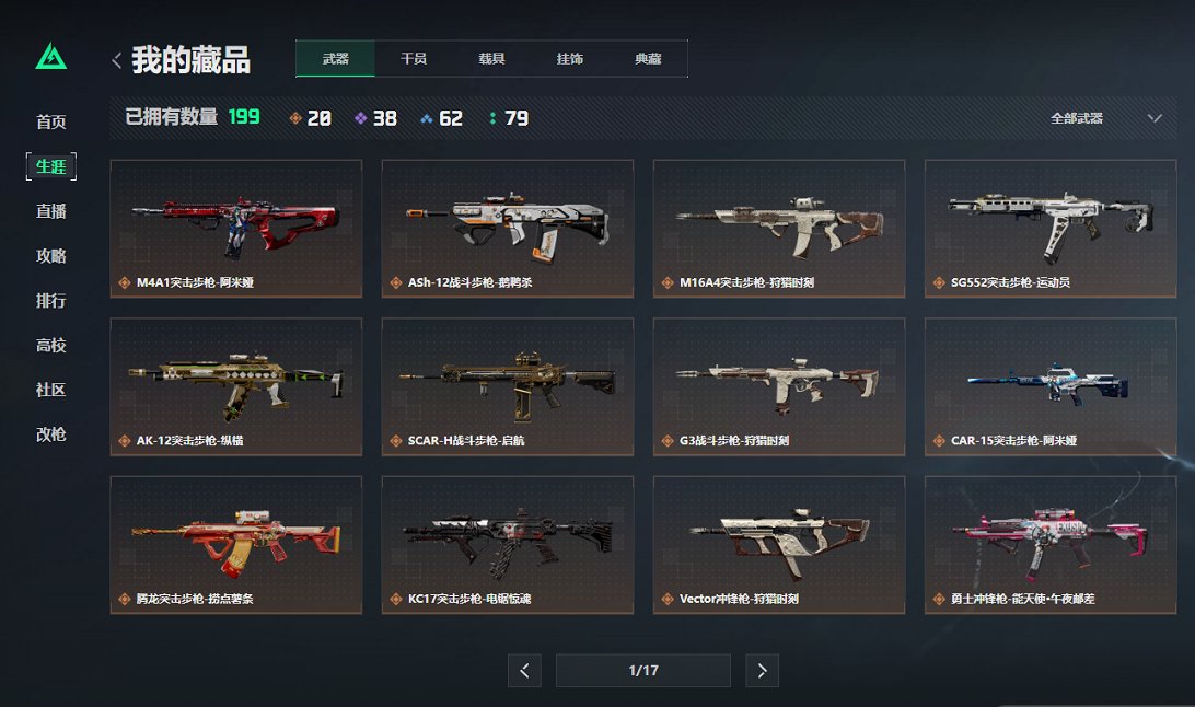 SJZCMW43717三角洲行动账号详情图26