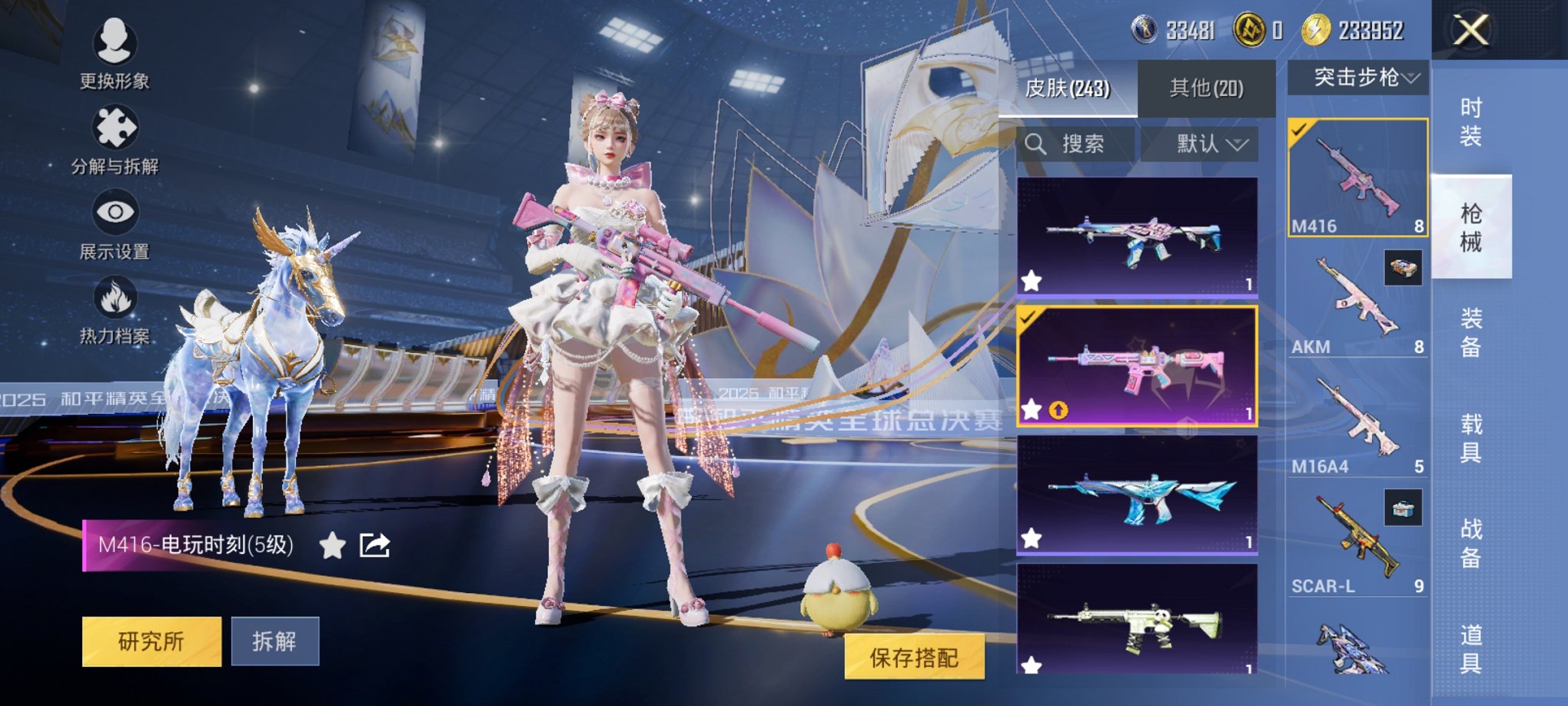 HPCMW3438305和平精英账号详情图2