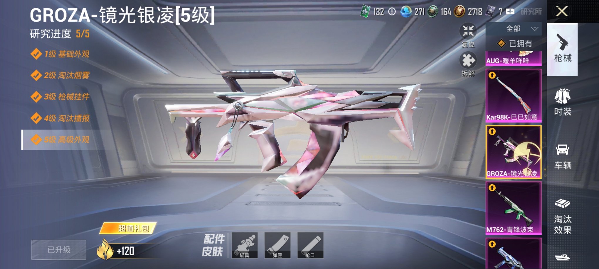 HPCMW3438305和平精英账号详情图3