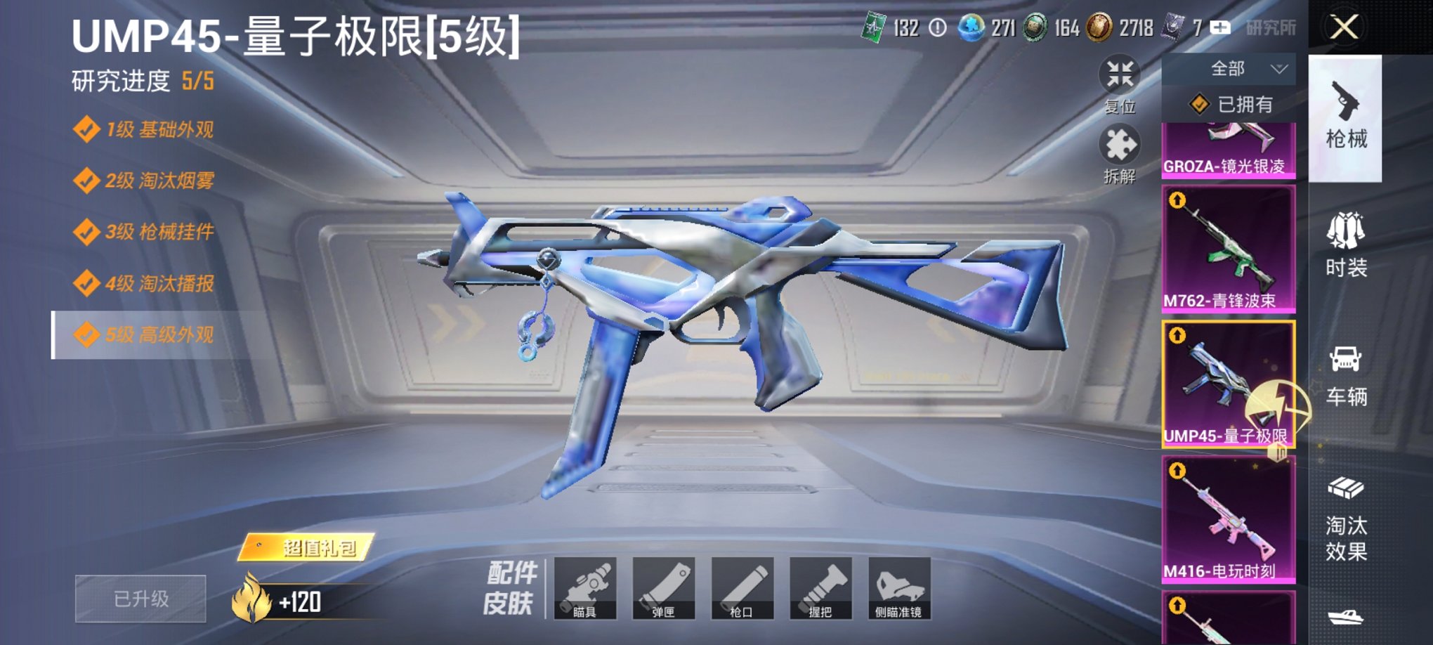 HPCMW3438305和平精英账号详情图4