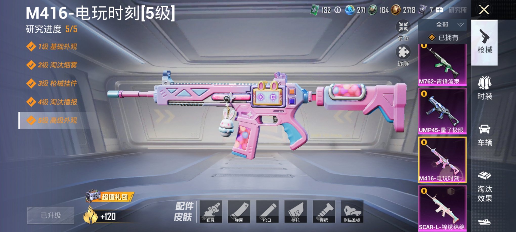 HPCMW3438305和平精英账号详情图7