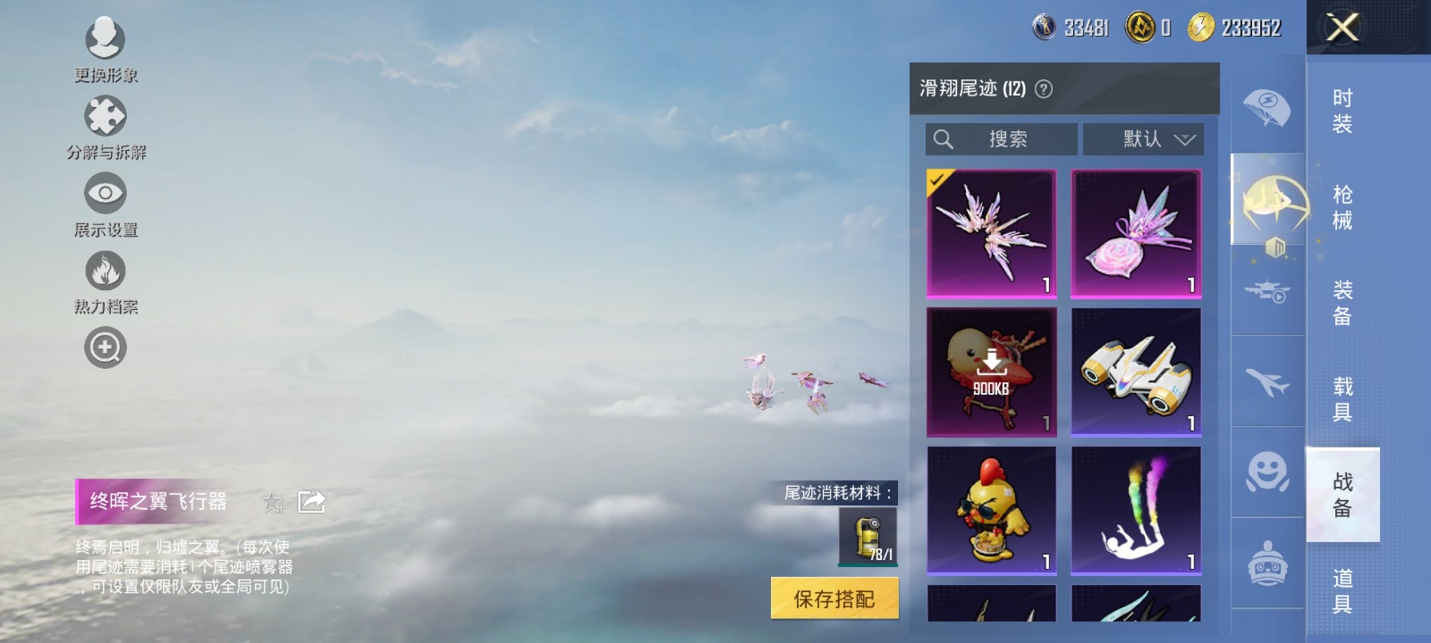 HPCMW3438305和平精英账号详情图9