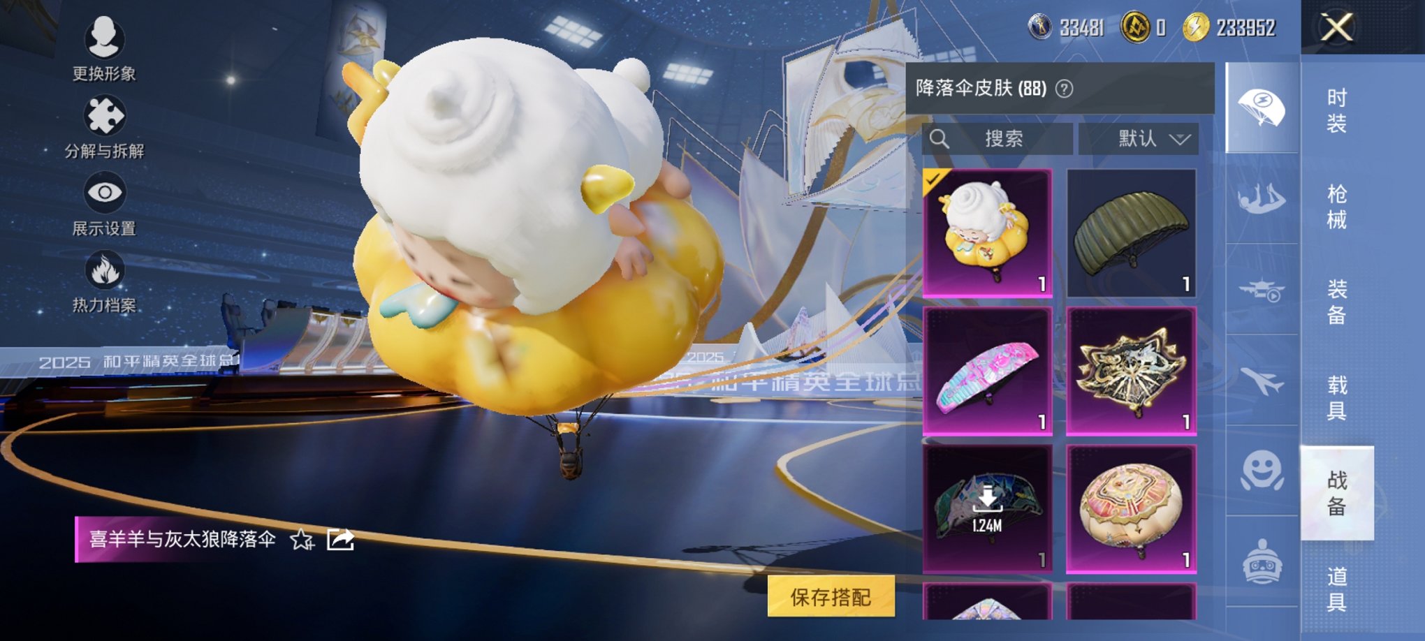 HPCMW3438305和平精英账号详情图13