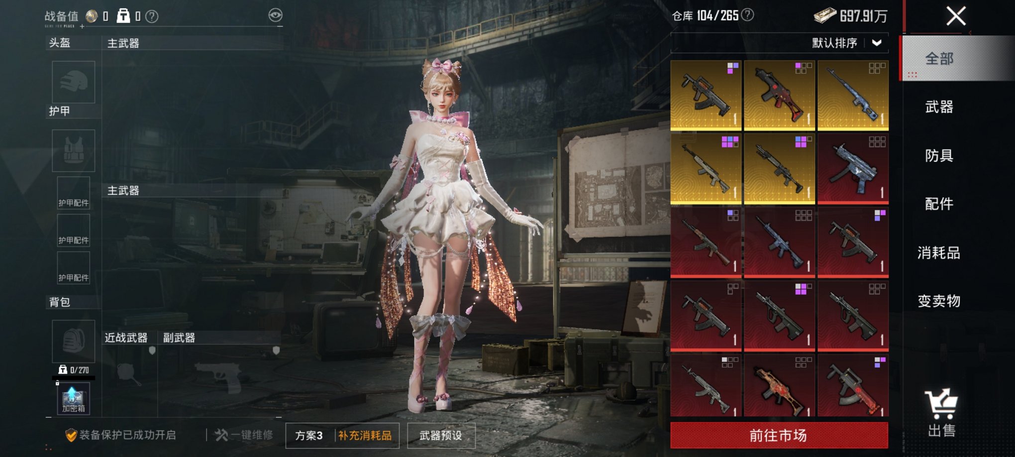 HPCMW3438305和平精英账号详情图15