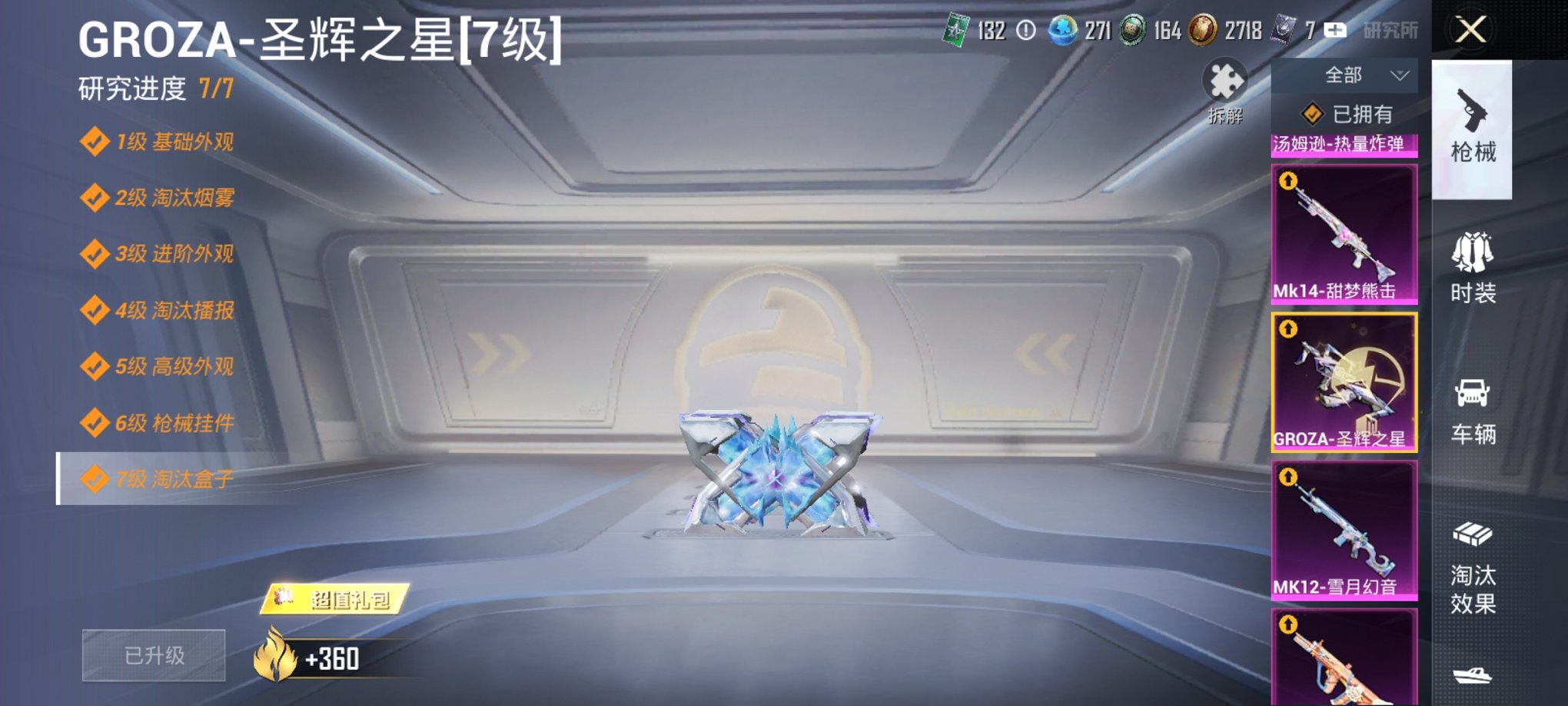 HPCMW3438305和平精英账号详情图16