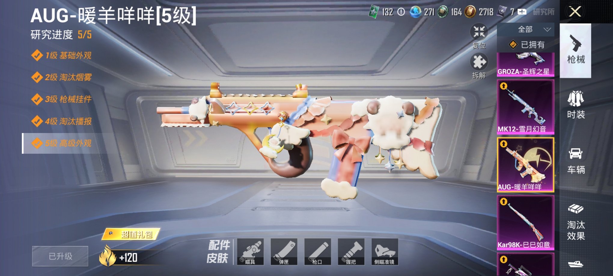 HPCMW3438305和平精英账号详情图18