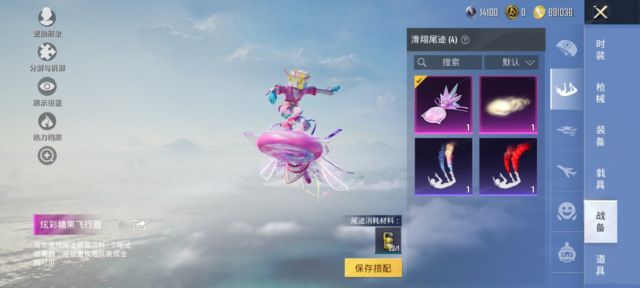 HPCMW3436616和平精英账号详情图4 HPCMW3436616和平精英账号详情图4