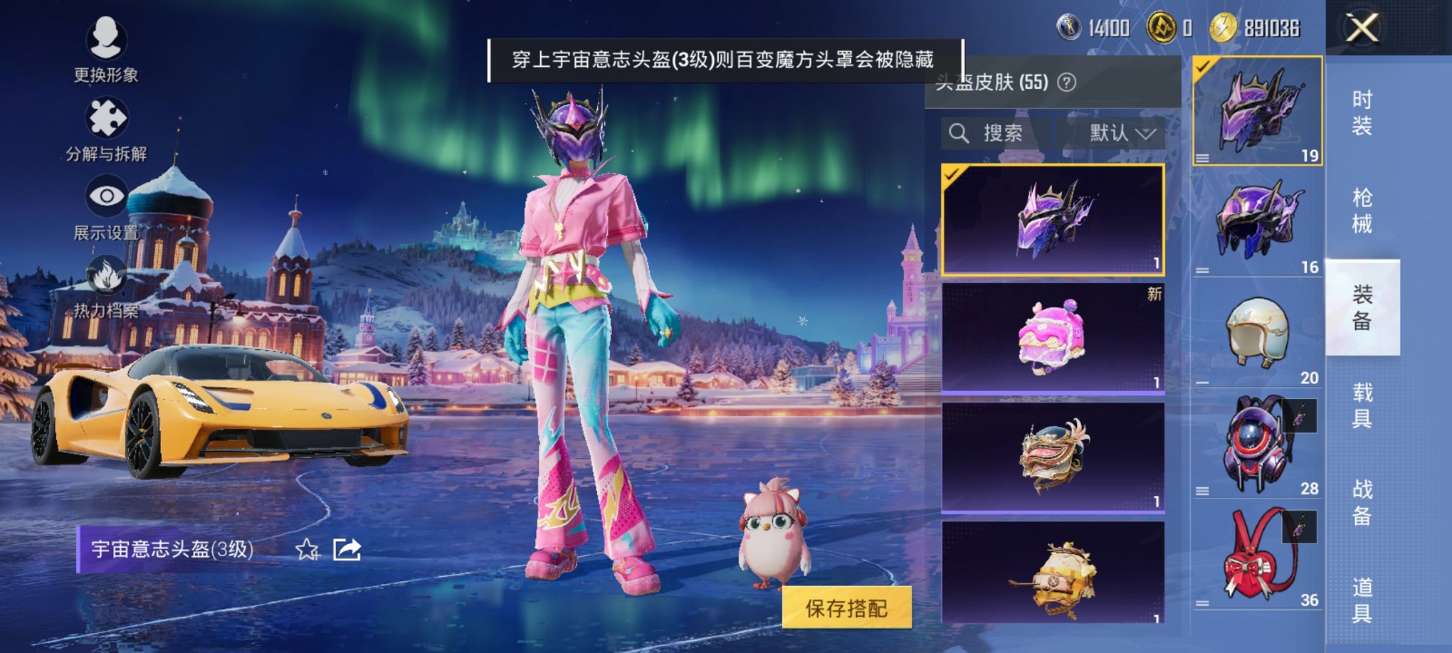 HPCMW3436616和平精英账号详情图7 HPCMW3436616和平精英账号详情图7