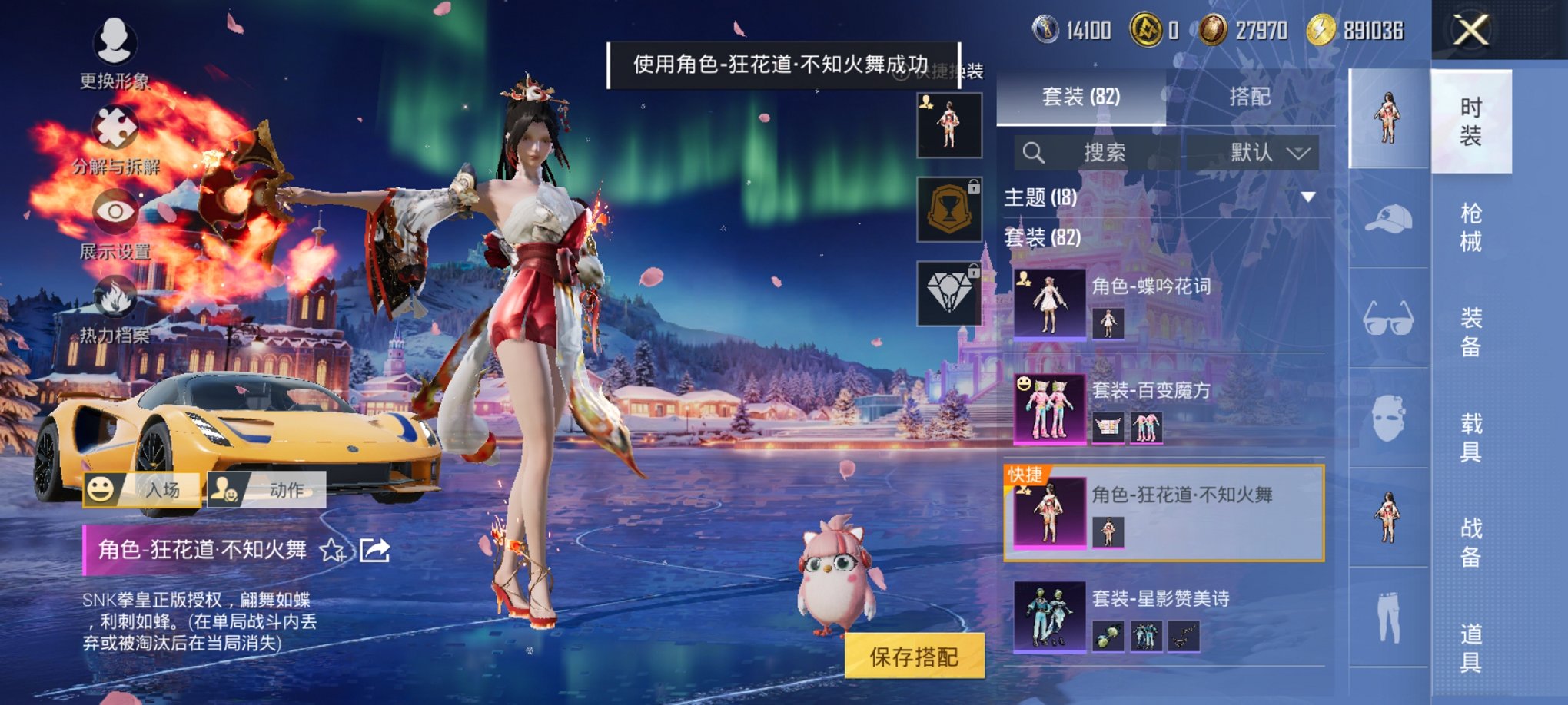 HPCMW3436616和平精英账号详情图8 HPCMW3436616和平精英账号详情图8