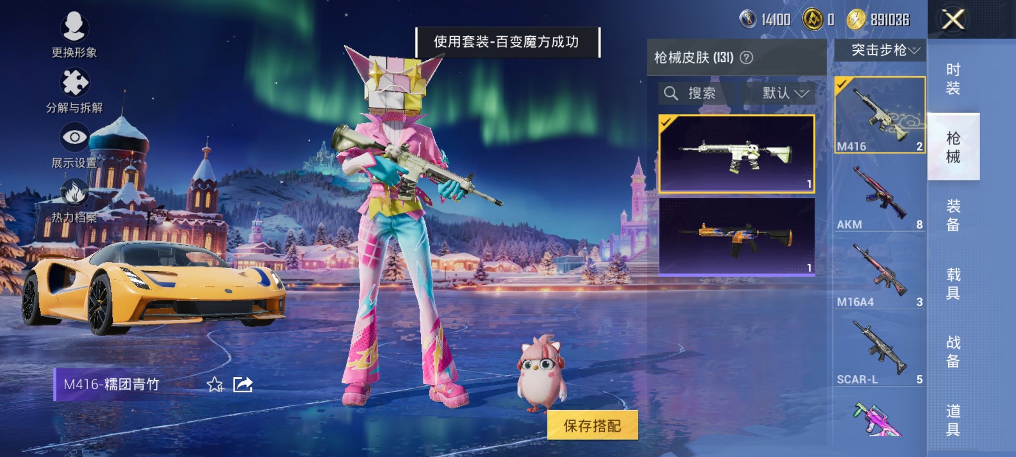 HPCMW3436616和平精英账号详情图9 HPCMW3436616和平精英账号详情图9