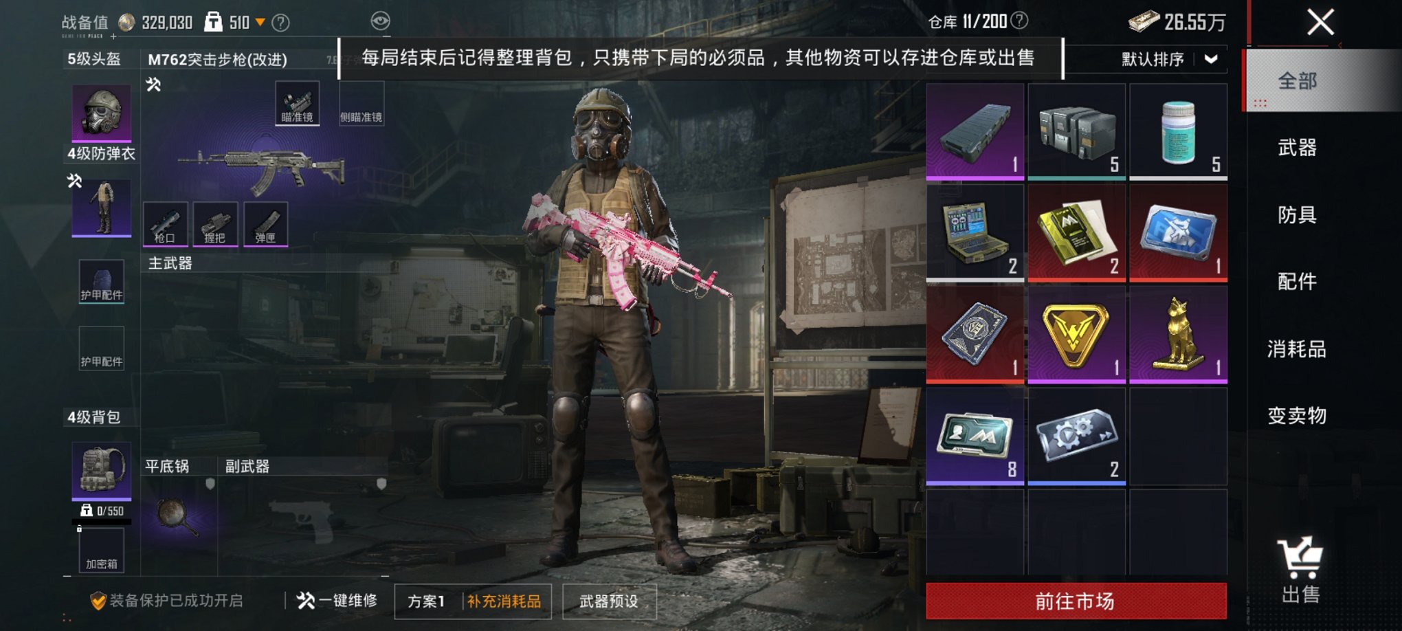 HPCMW3436616和平精英账号详情图10 HPCMW3436616和平精英账号详情图10