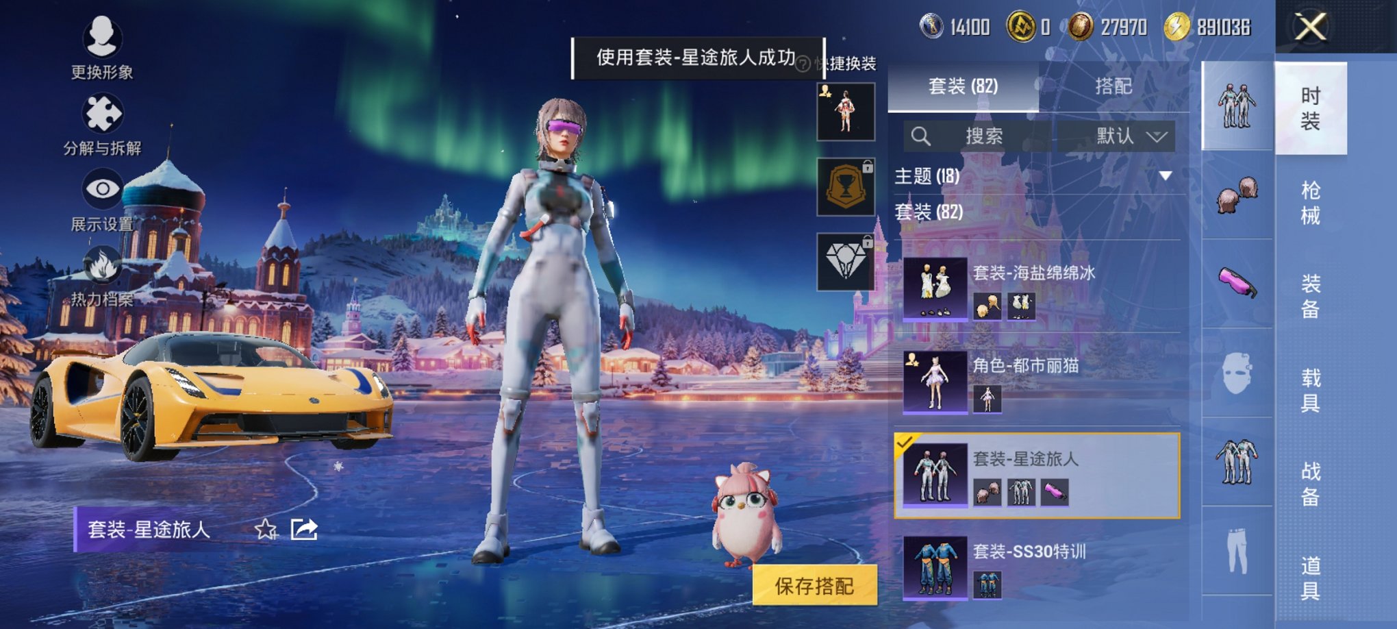 HPCMW3436616和平精英账号详情图13 HPCMW3436616和平精英账号详情图13