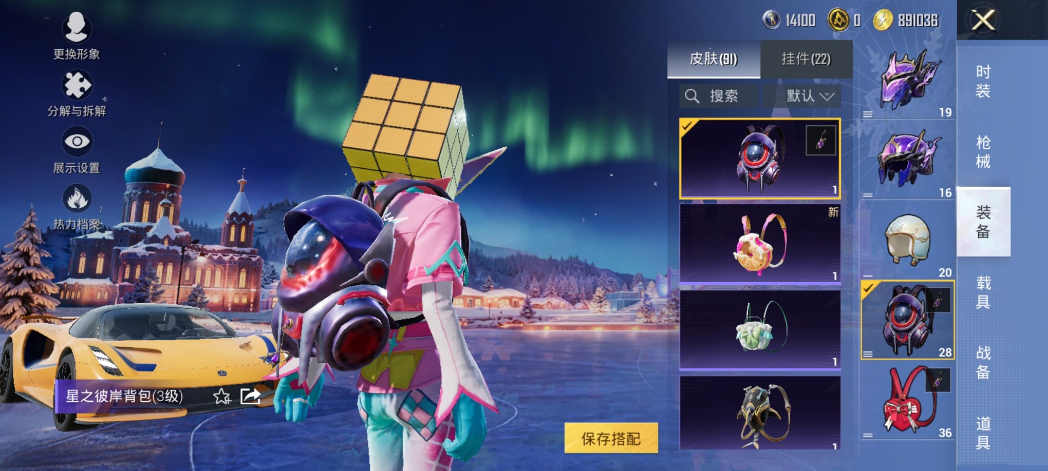 HPCMW3436616和平精英账号详情图15 HPCMW3436616和平精英账号详情图15