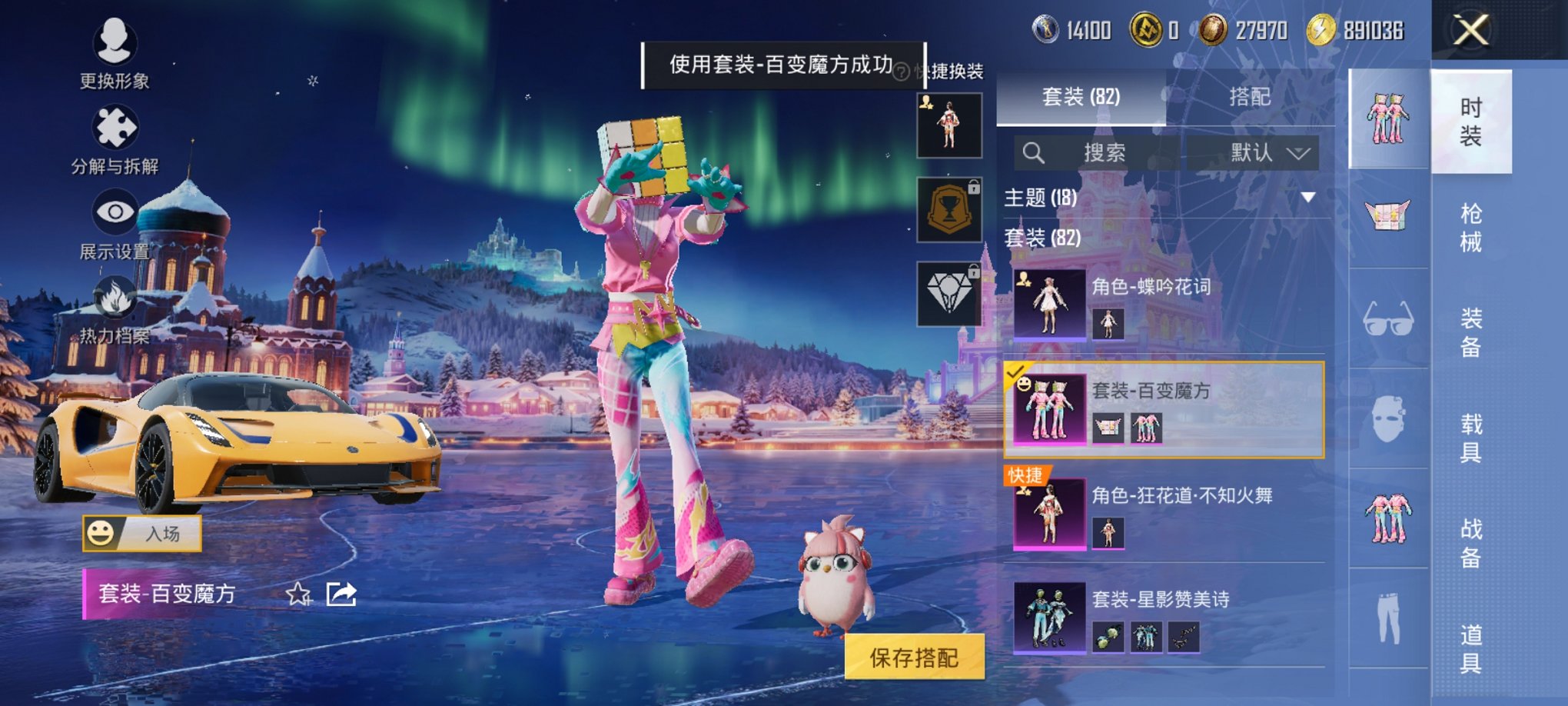 HPCMW3436616和平精英账号详情图17 HPCMW3436616和平精英账号详情图17