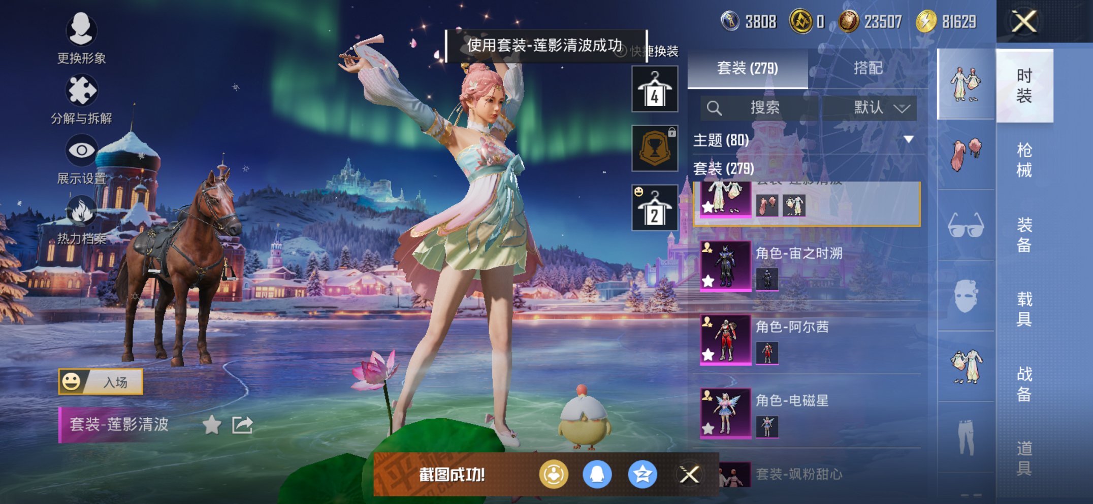 和平精英账号苹果QQ0载具-279套装-320枪皮-【13粉装10特效枪 秒换绑不用等】 苹果Q区-热力值-17印记-2