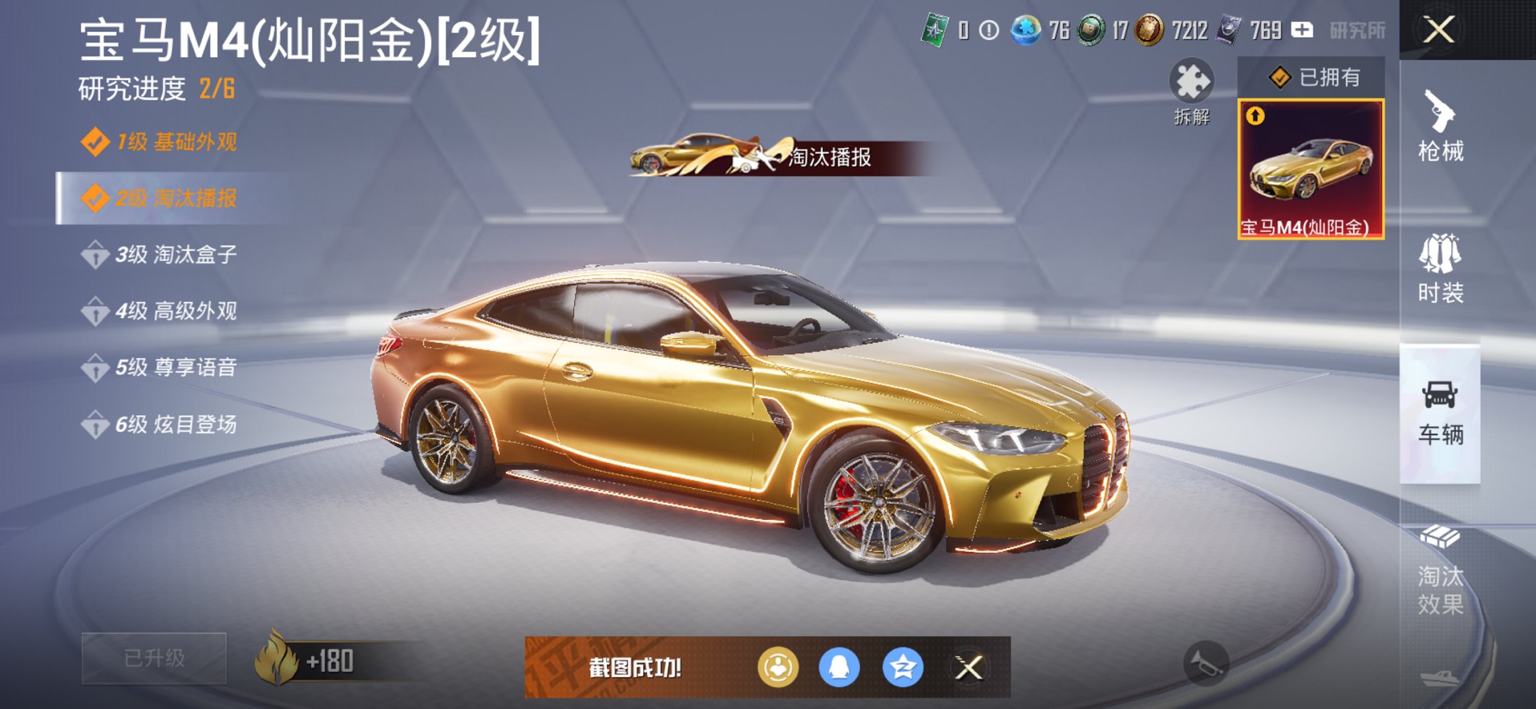 HPCMW3436615和平精英账号详情图3