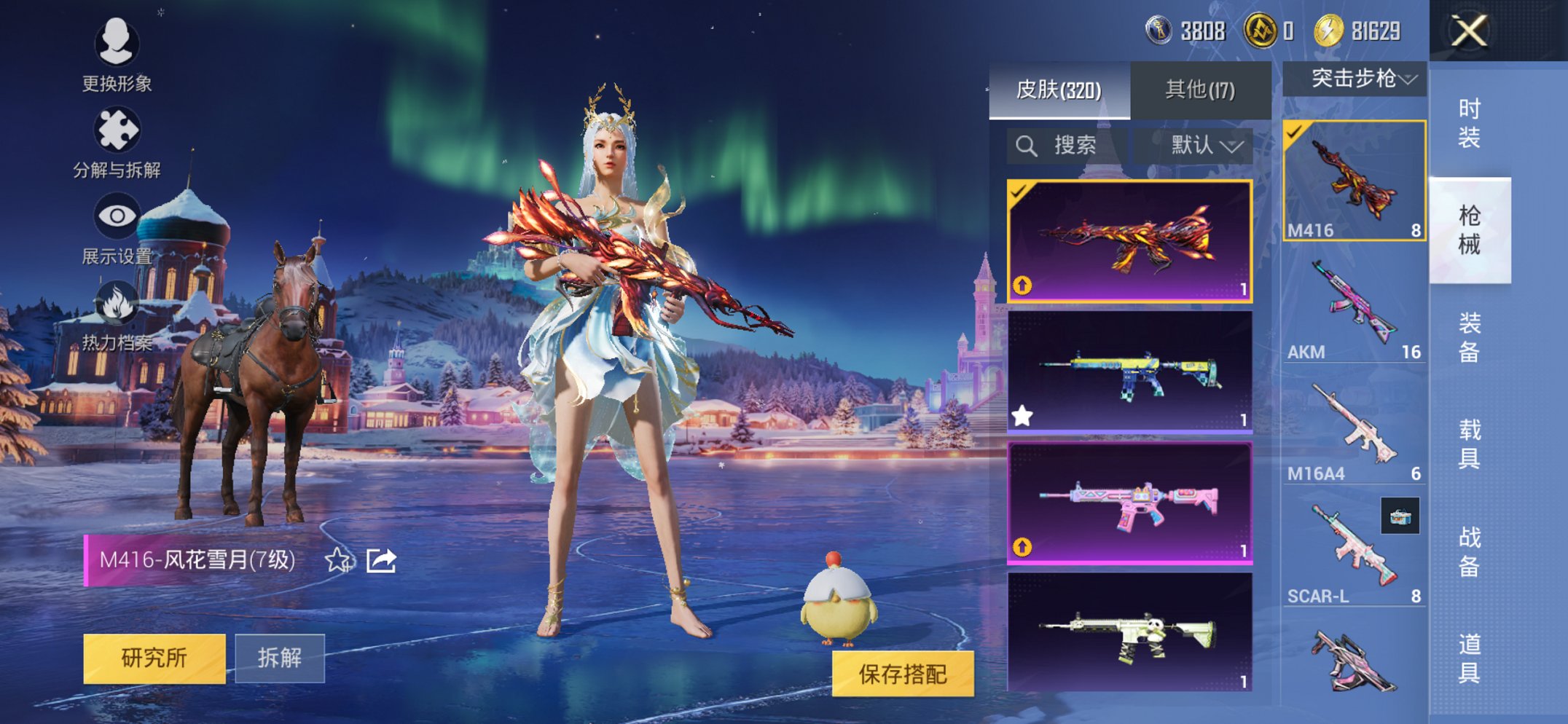 HPCMW3436627和平精英账号详情图3