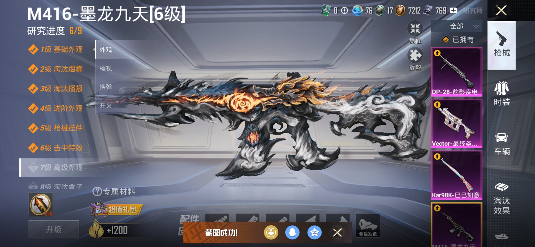 HPCMW3436615和平精英账号详情图4