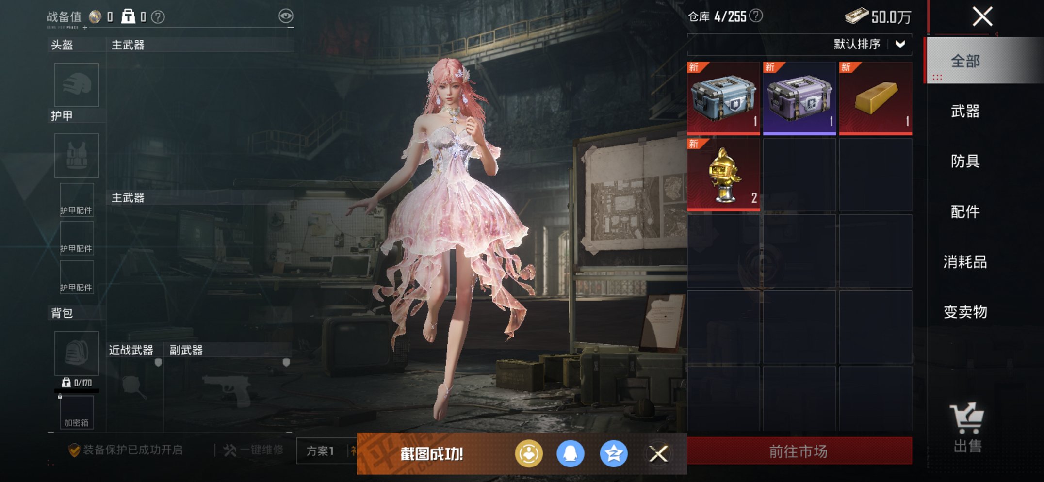 HPCMW3436615和平精英账号详情图5