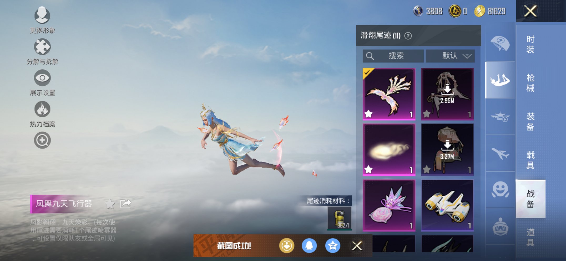 HPCMW3436627和平精英账号详情图5