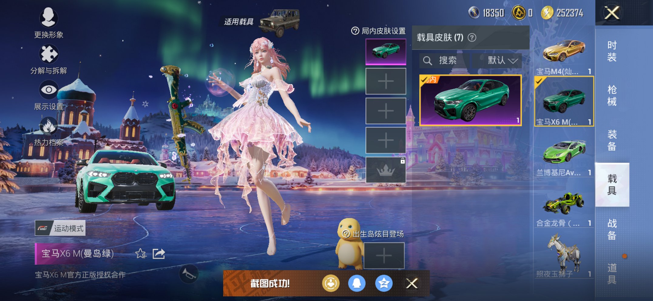 HPCMW3436615和平精英账号详情图6