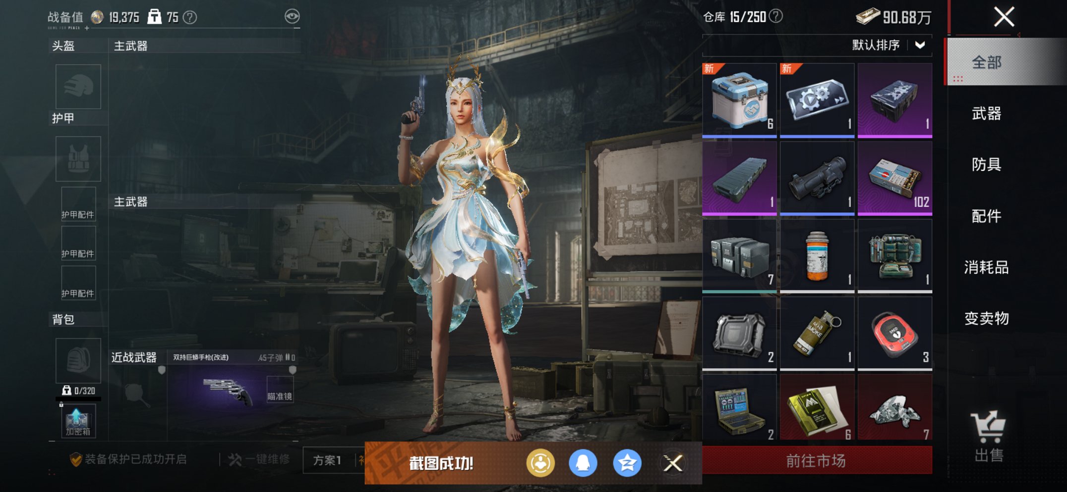 HPCMW3436627和平精英账号详情图6