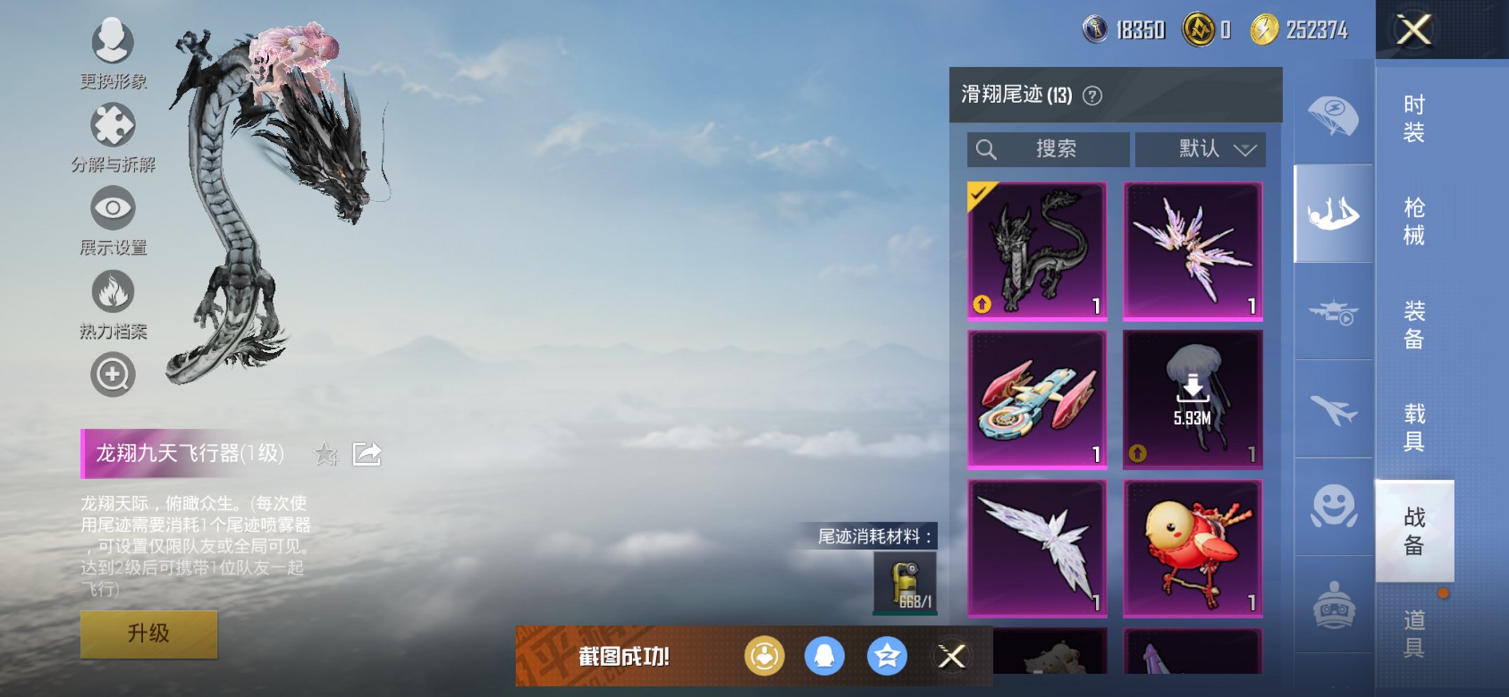 HPCMW3436615和平精英账号详情图7