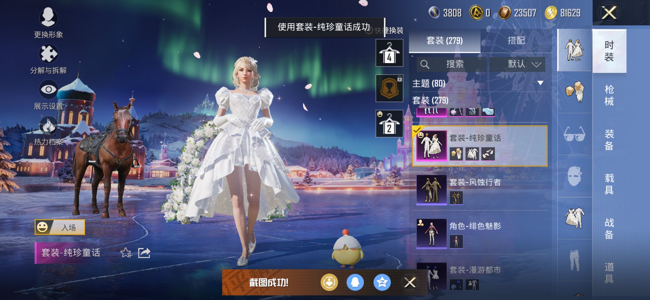 HPCMW3436627和平精英账号详情图7