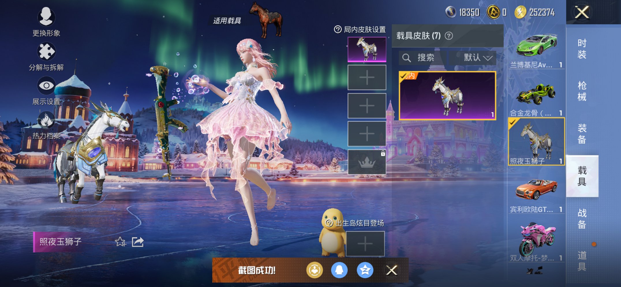 HPCMW3436615和平精英账号详情图8