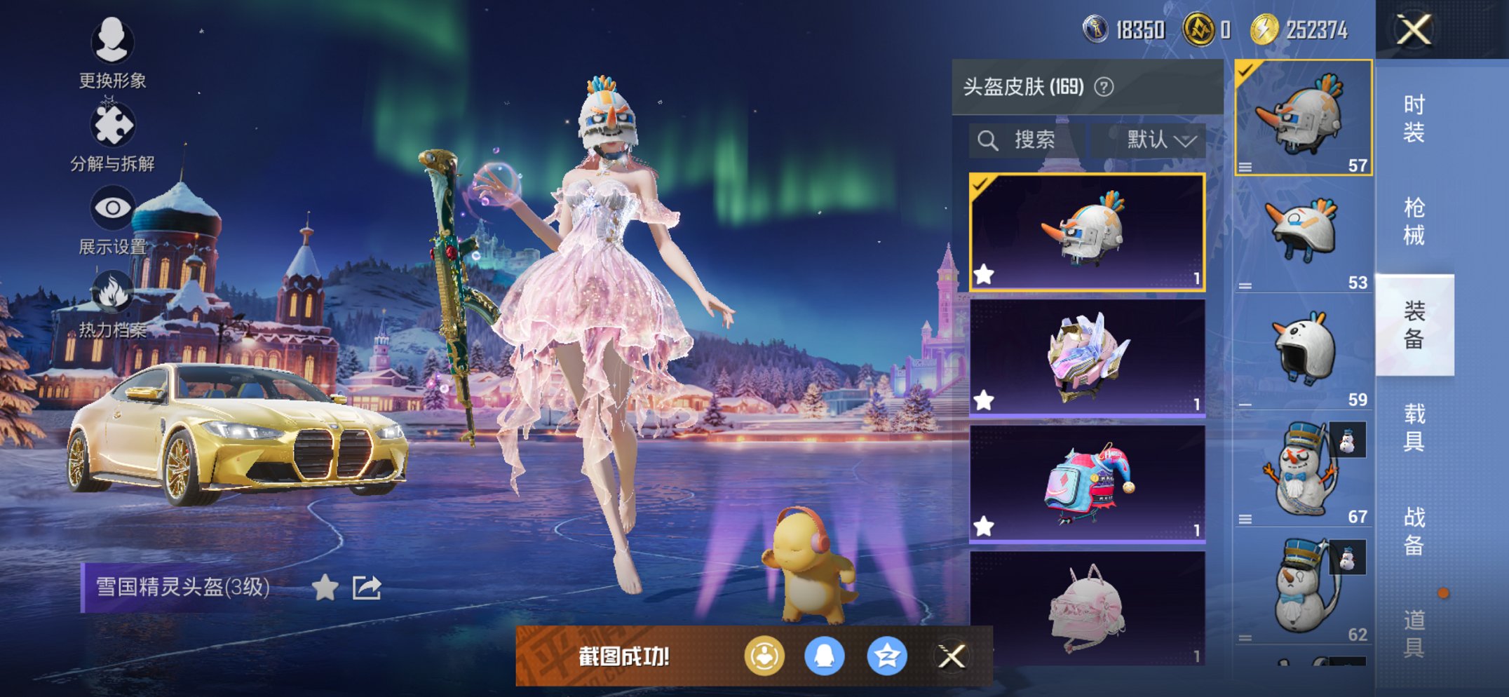 HPCMW3436615和平精英账号详情图9