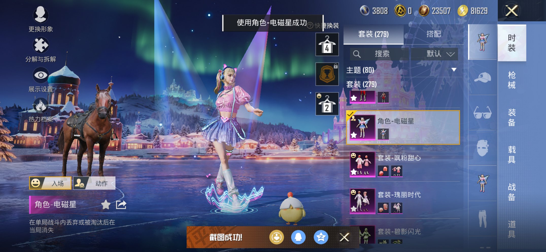 HPCMW3436627和平精英账号详情图9