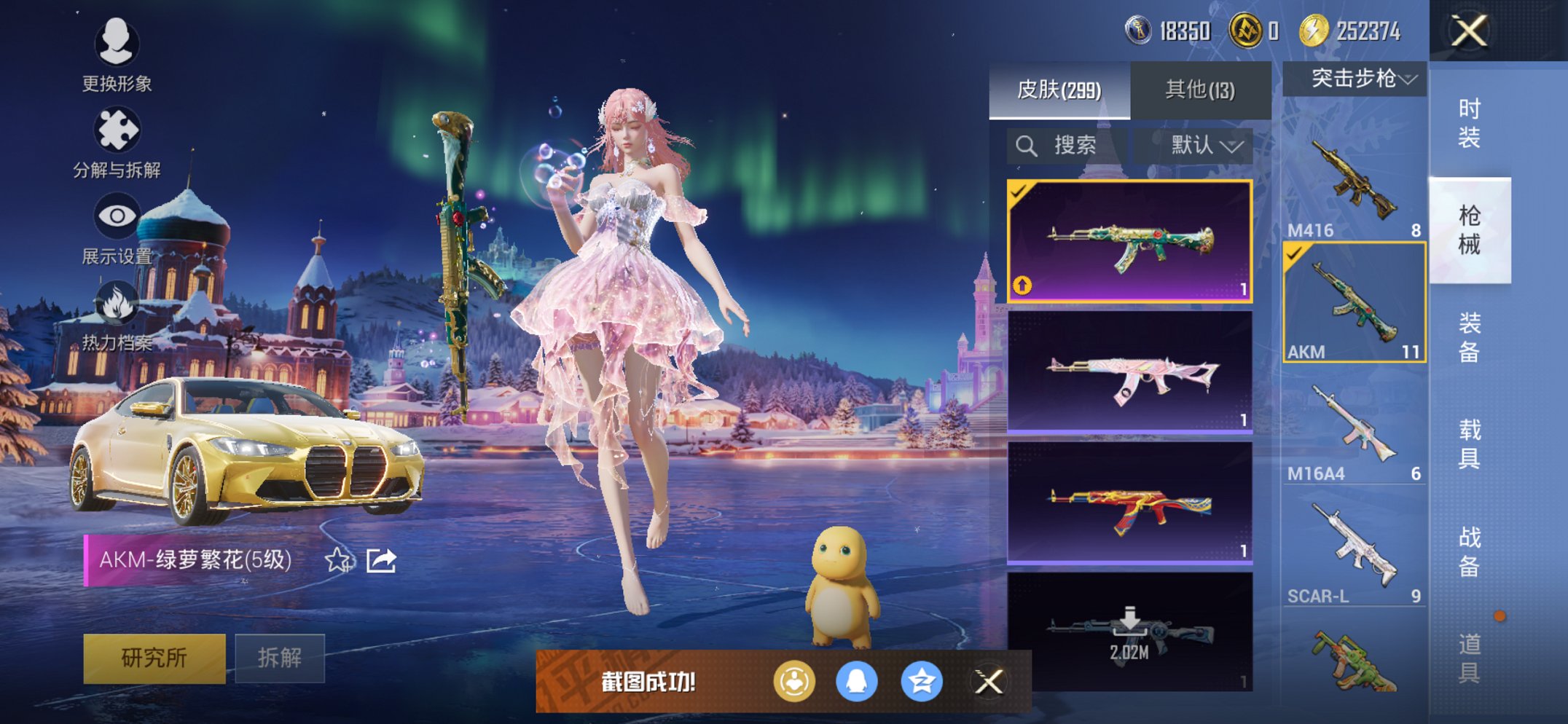 HPCMW3436615和平精英账号详情图10