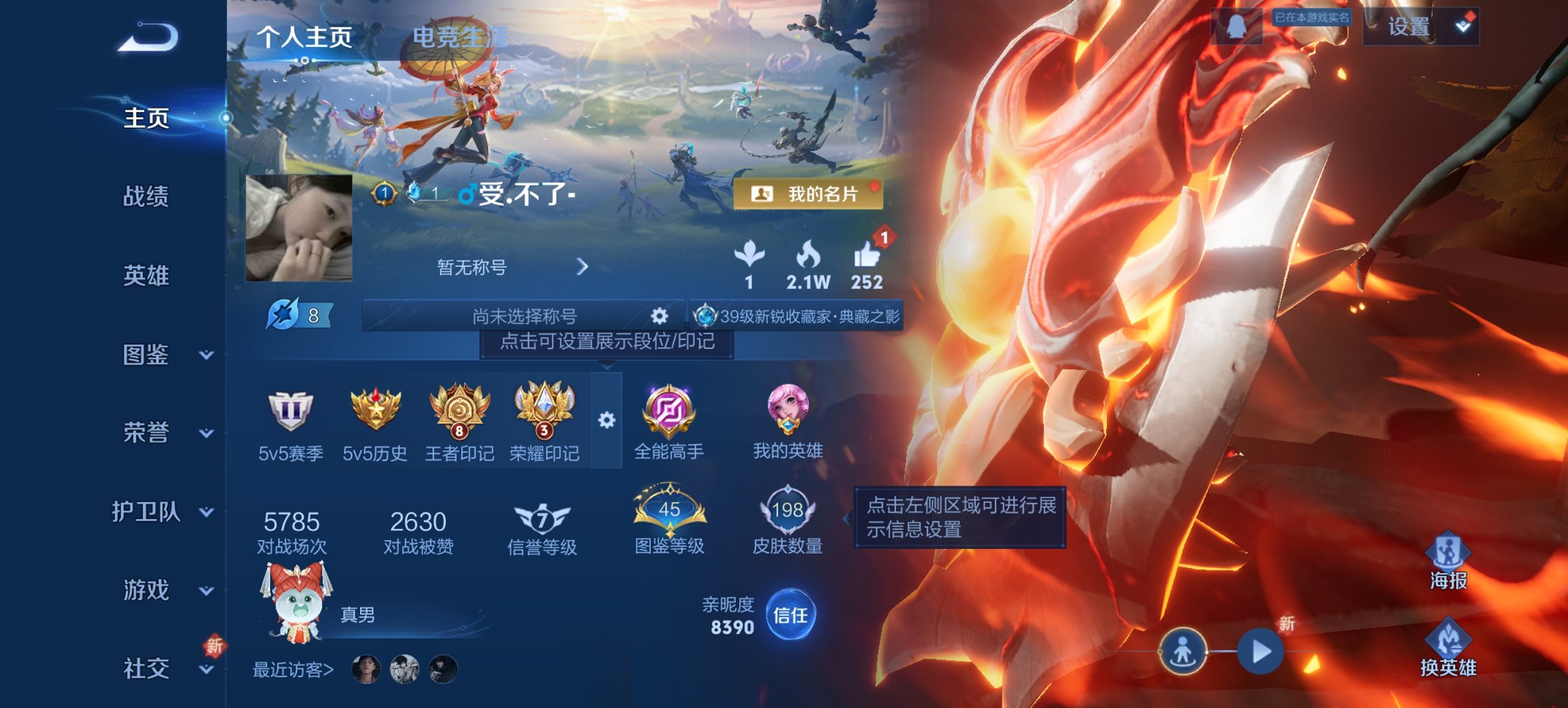 王者荣耀账号安卓QQ124英雄-198皮肤-可二次【198皮肤1水晶8传说1星元山河定九州拓战鼓燎原 秒换绑不用等】安卓