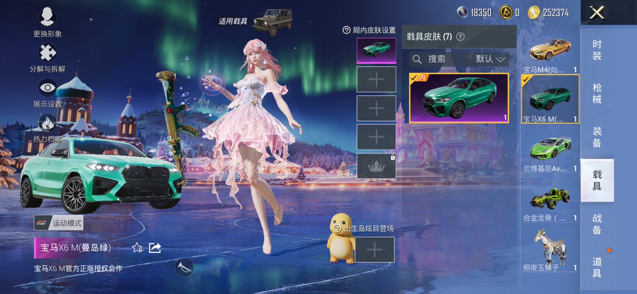 HPCMW3436615和平精英账号详情图11