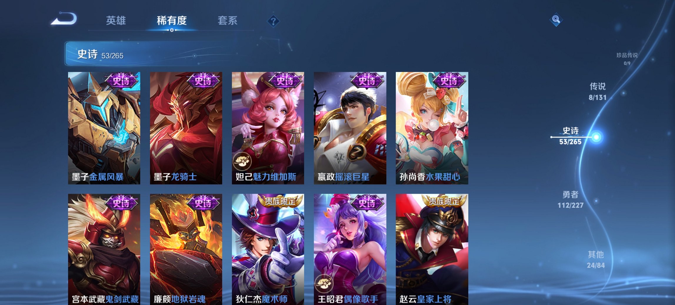 WZCMW3442605王者荣耀账号详情图2