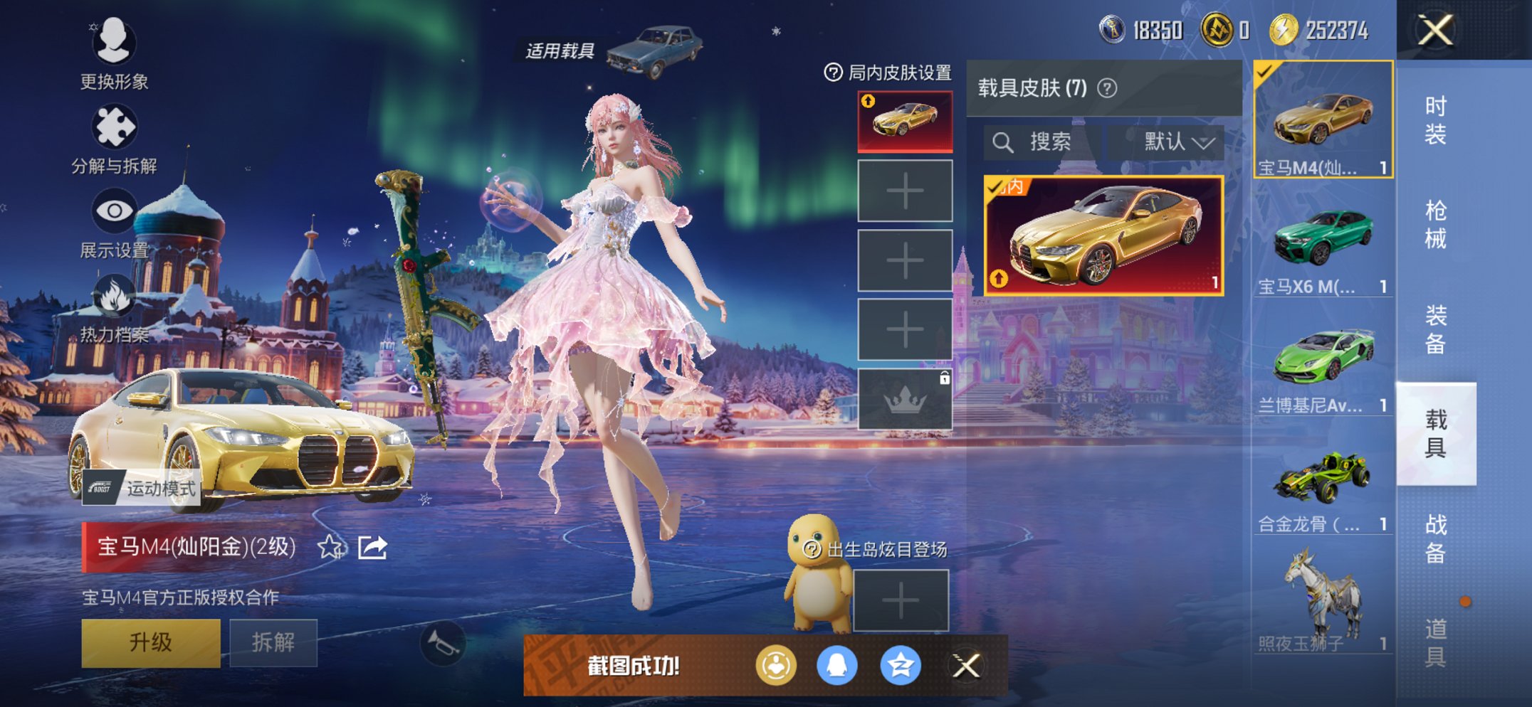 HPCMW3436615和平精英账号详情图12