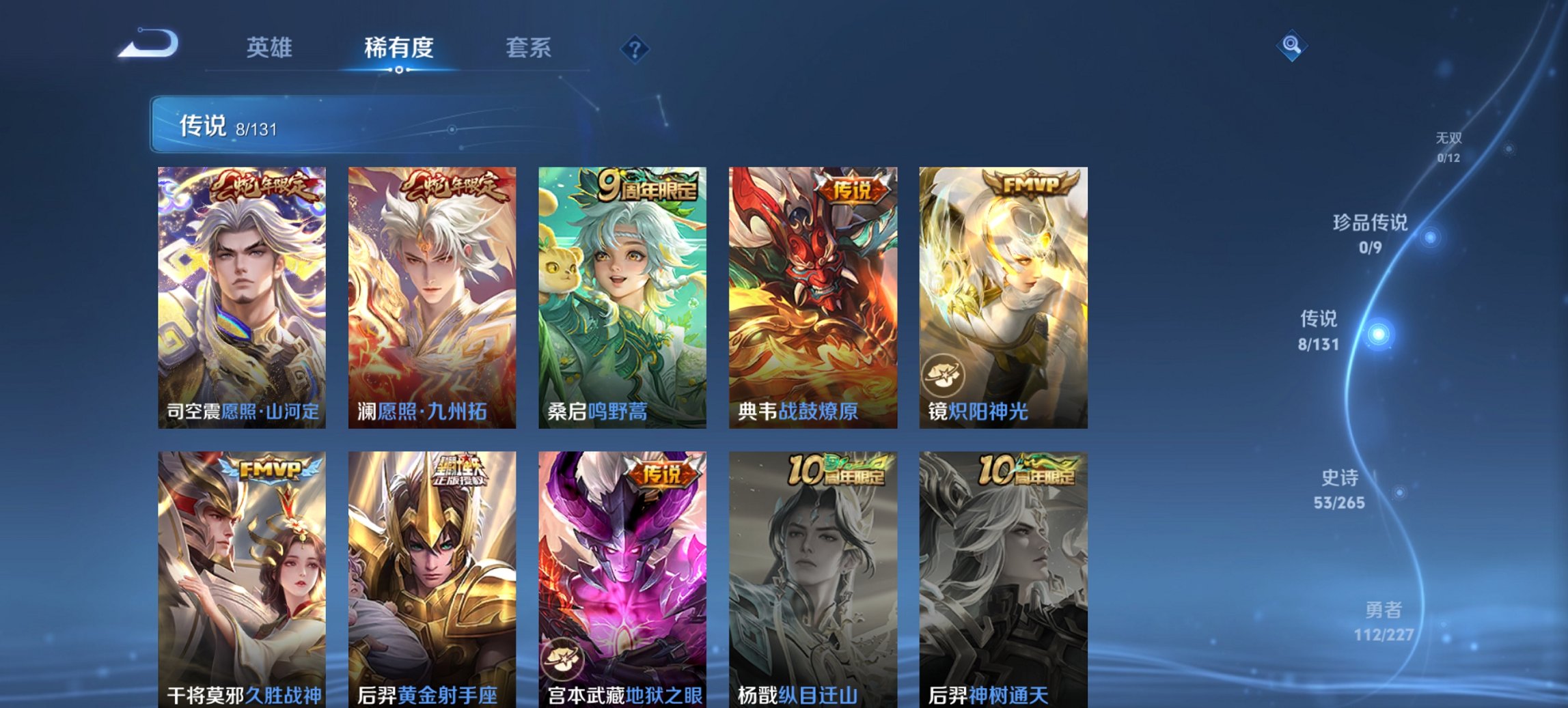 WZCMW3442605王者荣耀账号详情图3