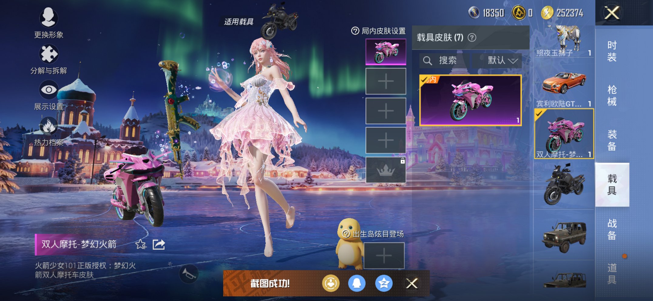 HPCMW3436615和平精英账号详情图13