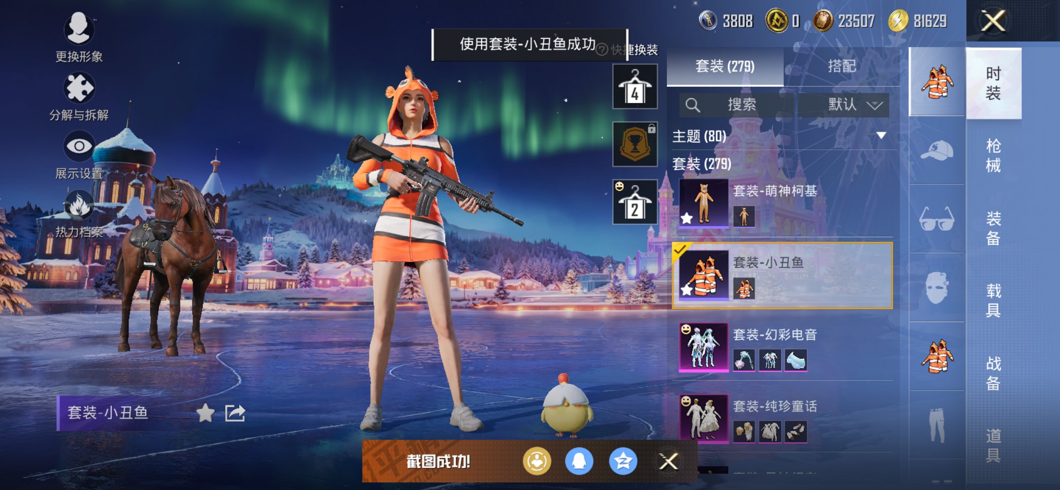 HPCMW3436627和平精英账号详情图13