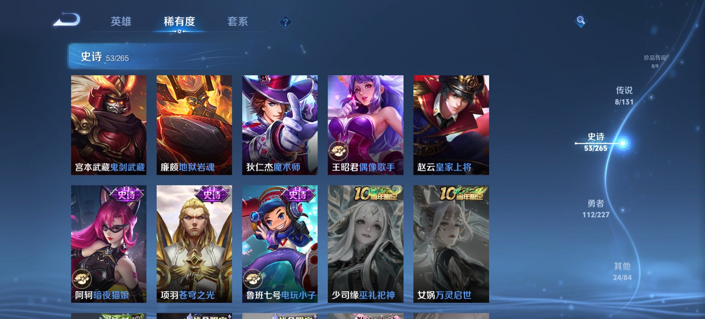 WZCMW3442605王者荣耀账号详情图4