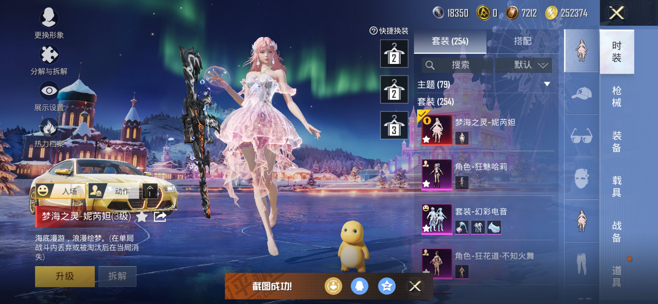 HPCMW3436615和平精英账号详情图14