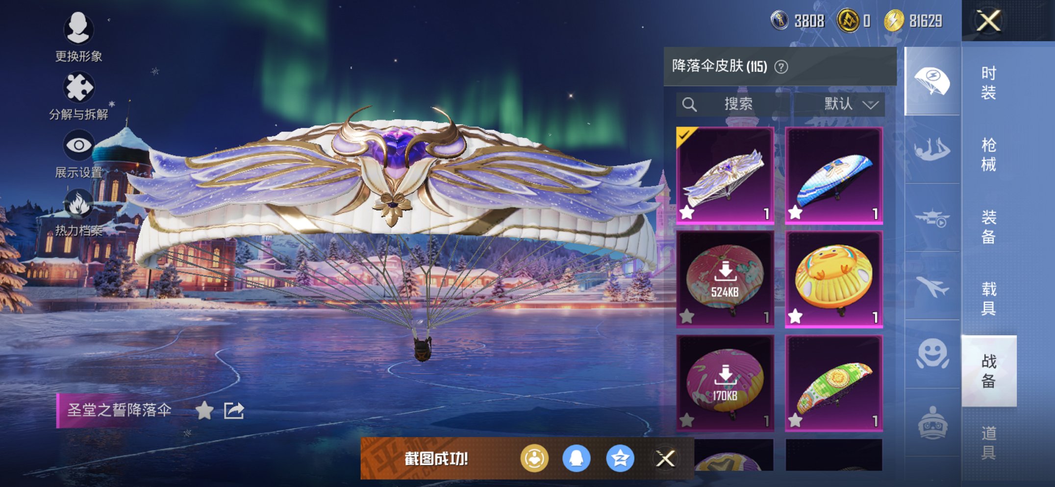 HPCMW3436627和平精英账号详情图14