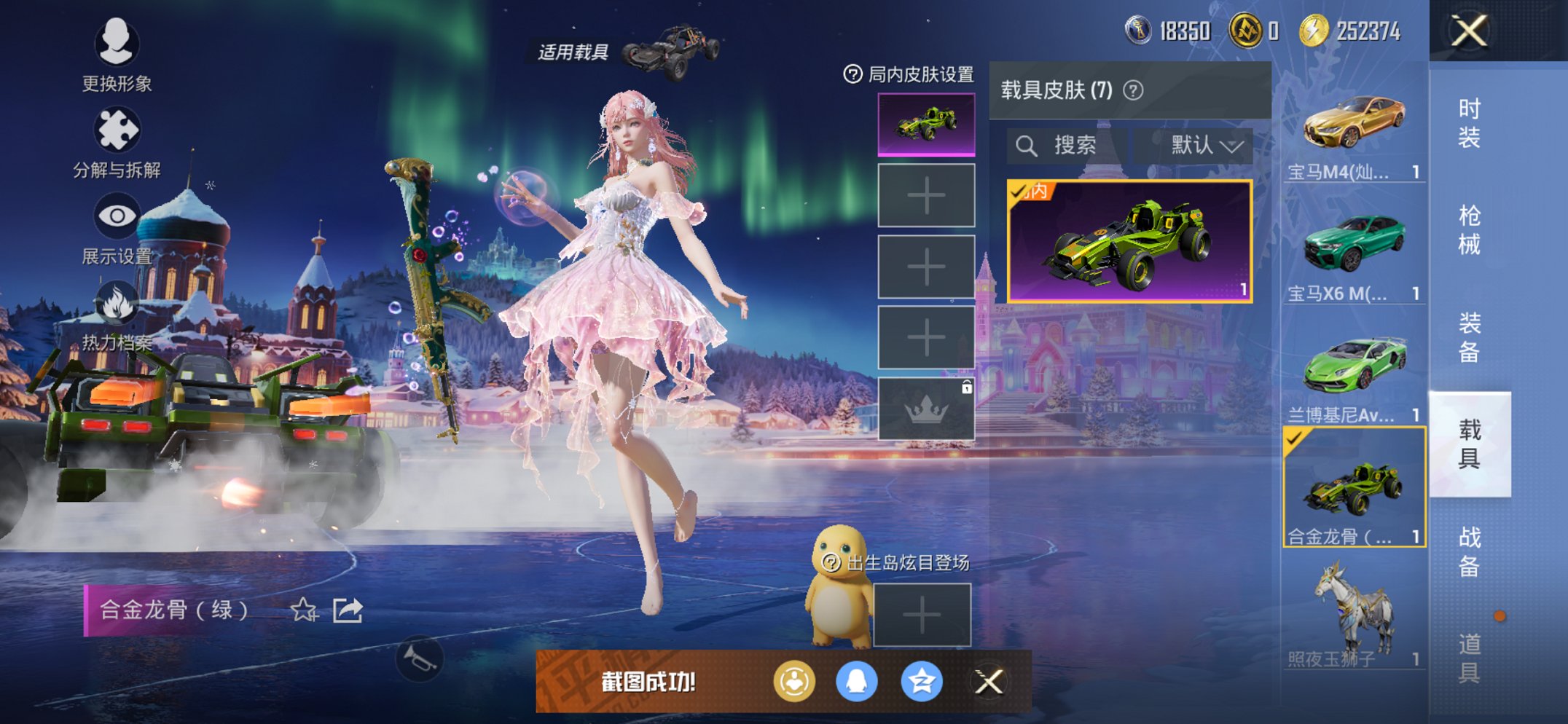 HPCMW3436615和平精英账号详情图15