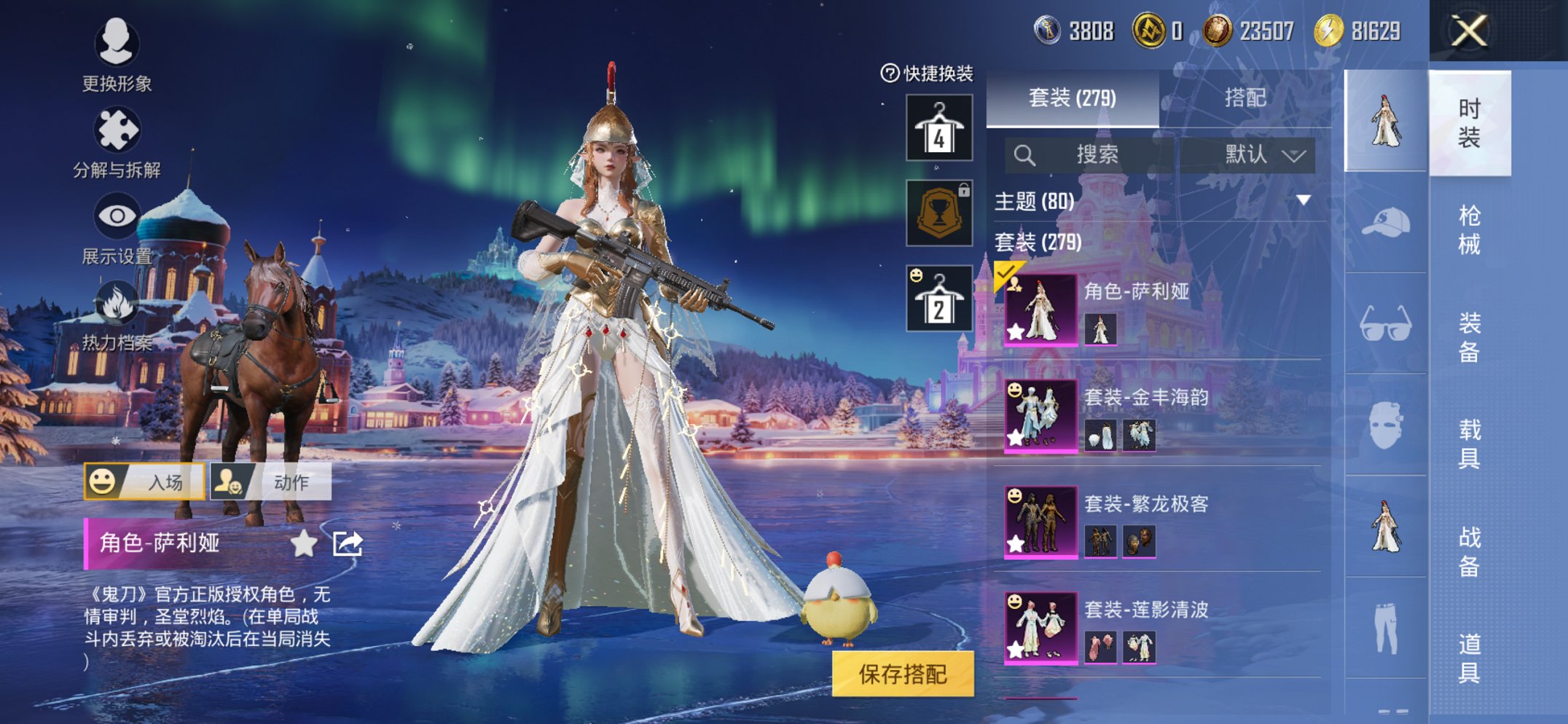 HPCMW3436627和平精英账号详情图15