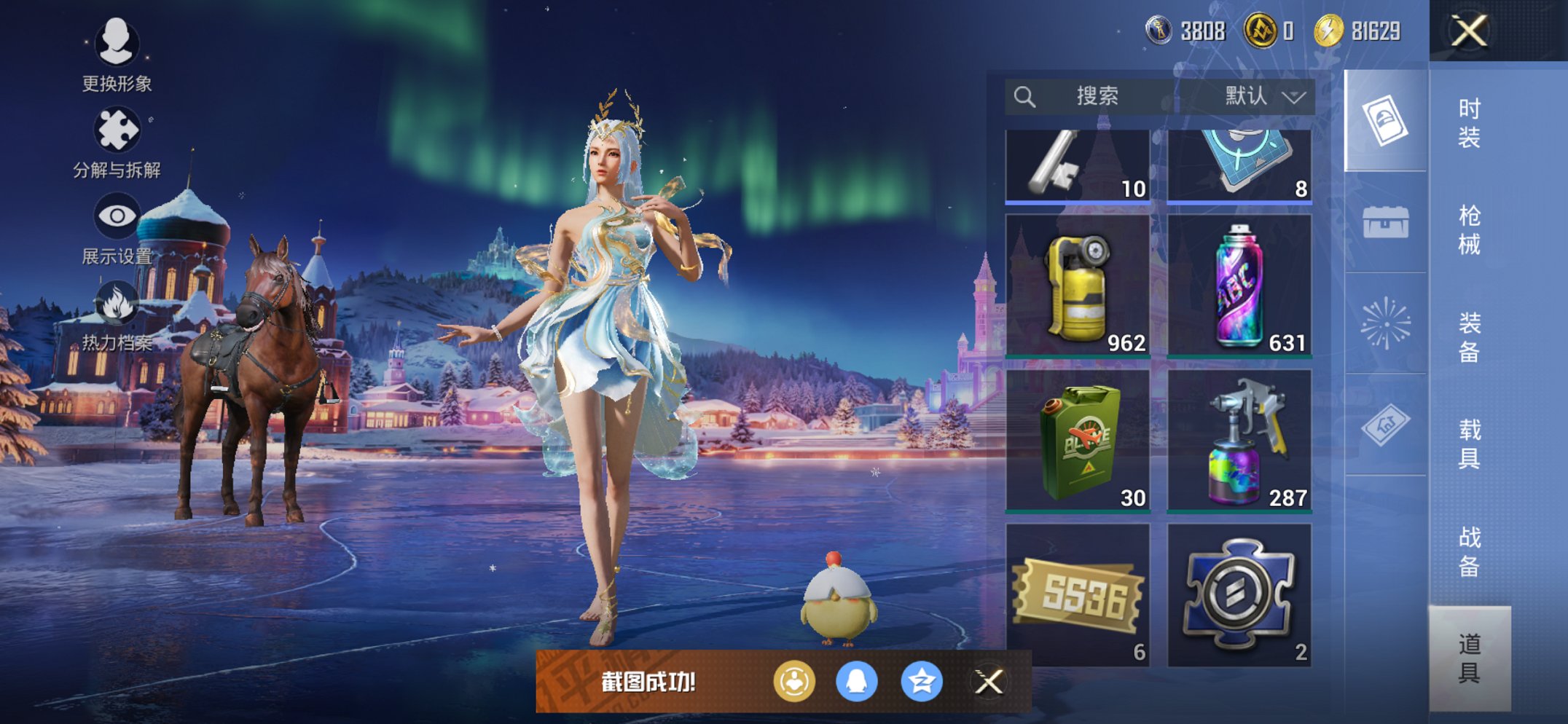 HPCMW3436627和平精英账号详情图16