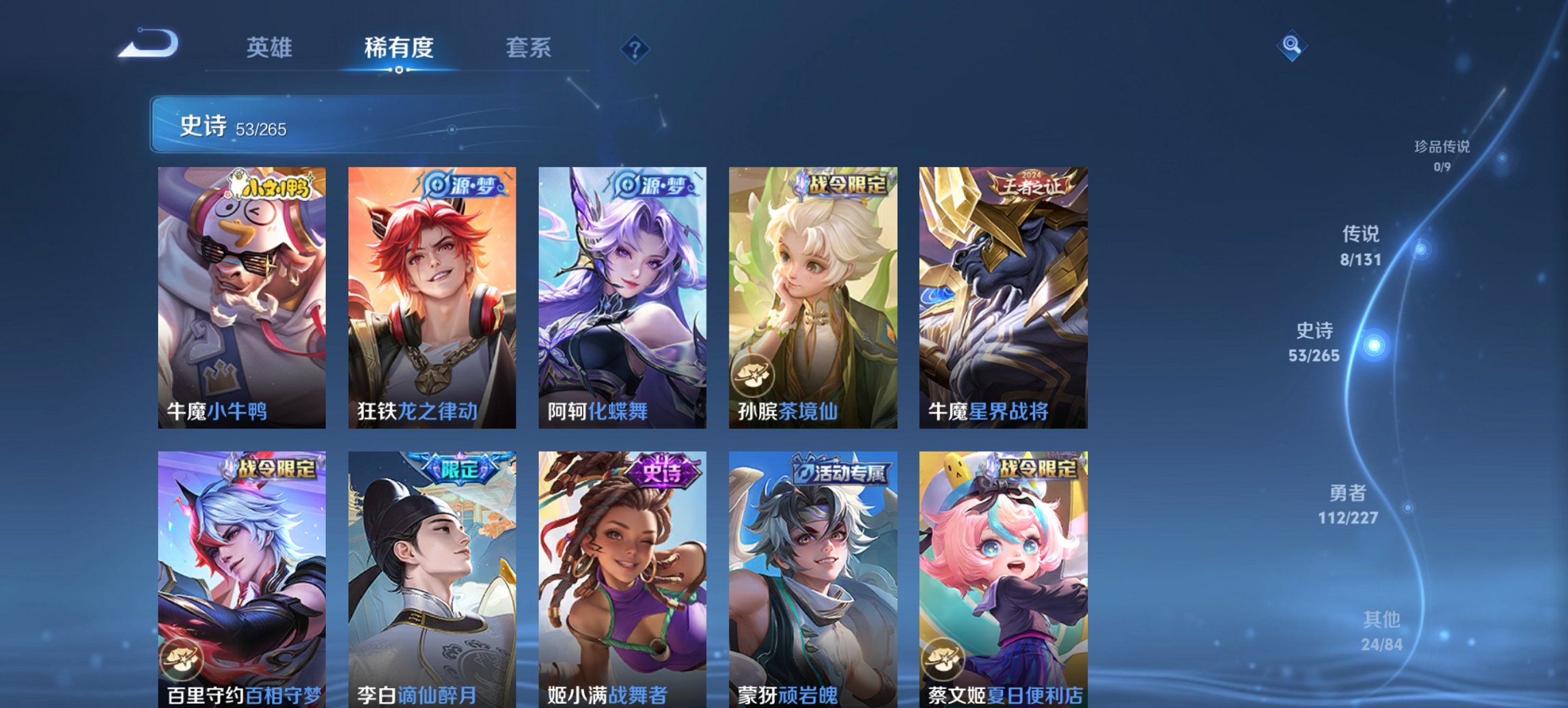 WZCMW3442605王者荣耀账号详情图7