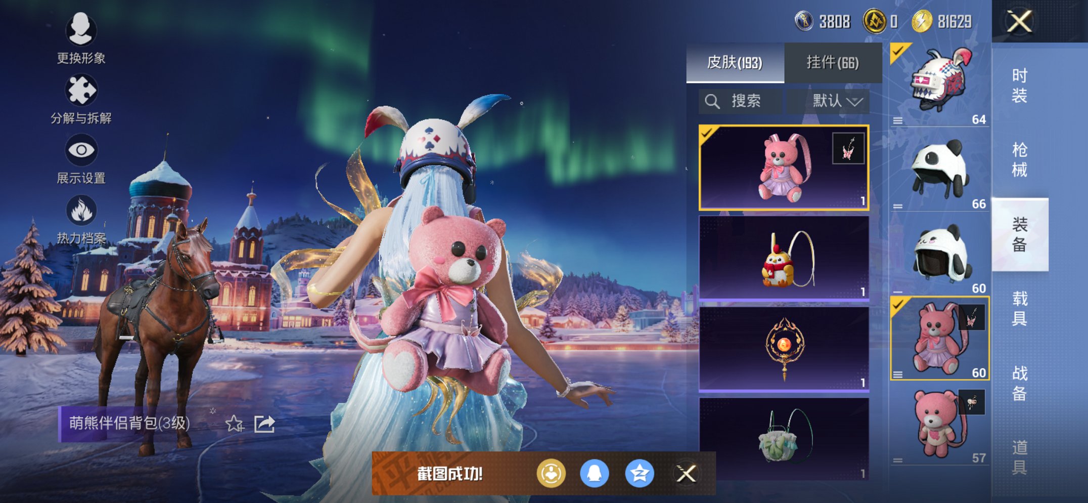 HPCMW3436627和平精英账号详情图17