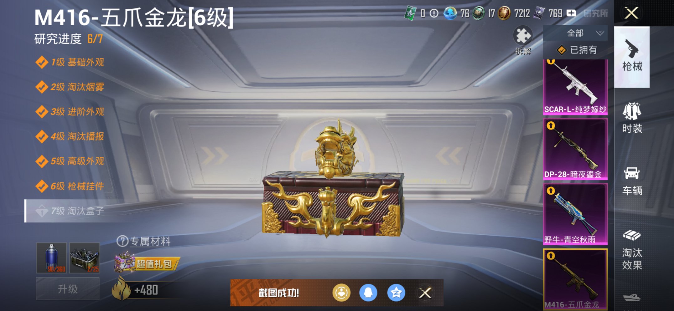 HPCMW3436615和平精英账号详情图16