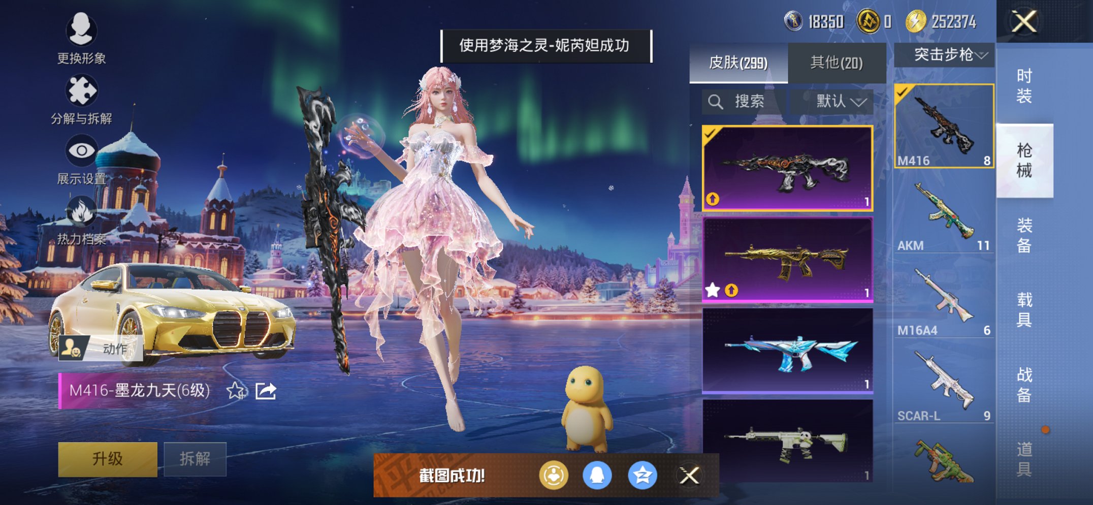 HPCMW3436615和平精英账号详情图17