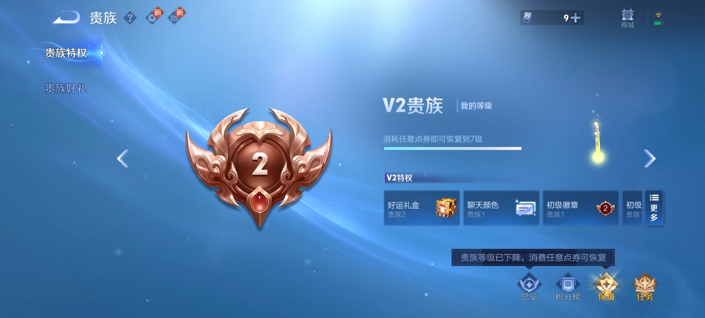 WZCMW3442605王者荣耀账号详情图9